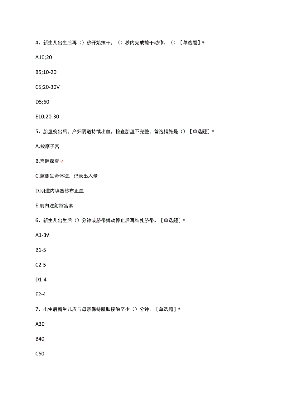 2023产房指南学习理论考核试题及答案.docx_第2页