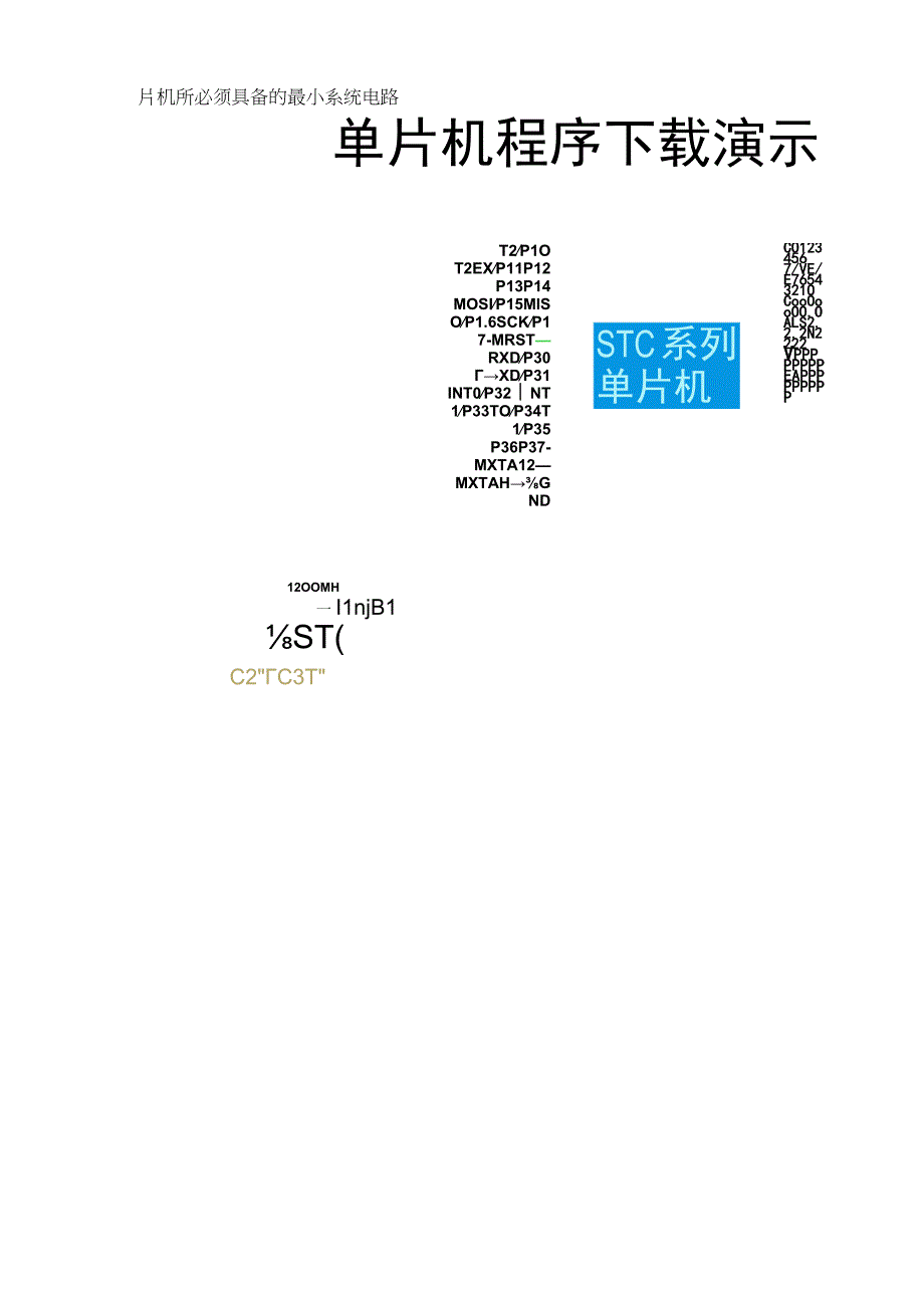 USB转TTL.docx_第2页