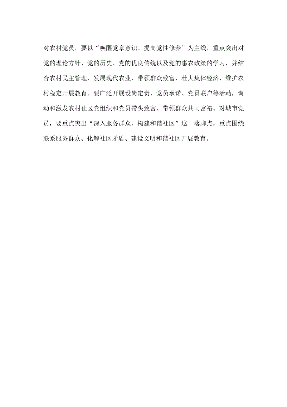 【最新党政公文】领导干部在2023年学校组织生活会讲座稿（完整版）.docx_第3页