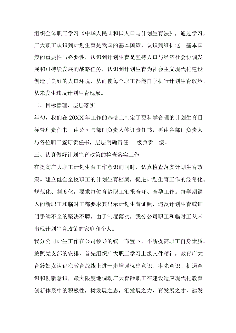 党员教育培训自查报告范文六篇.docx_第2页