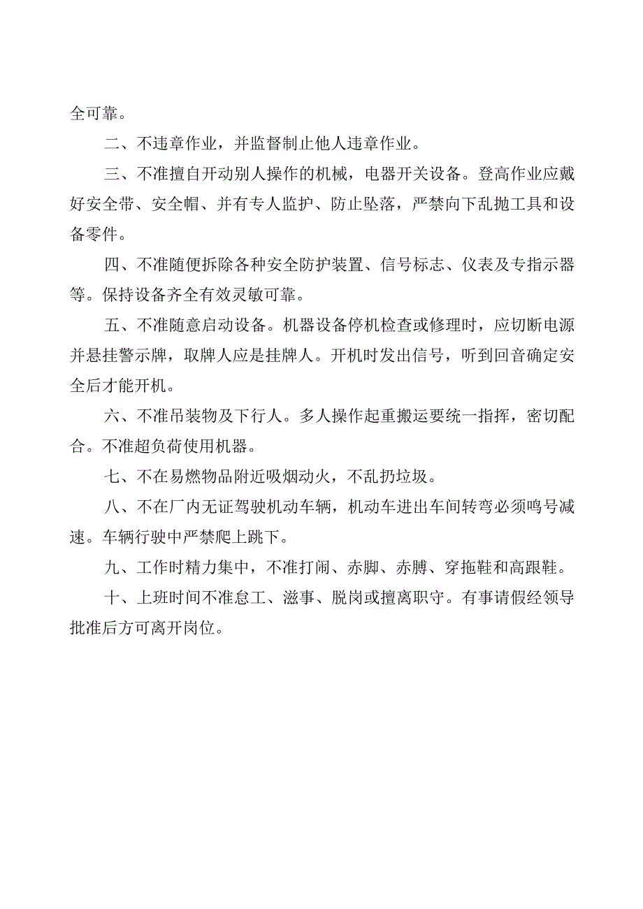 从业人员参加安全培训签到表.docx_第2页