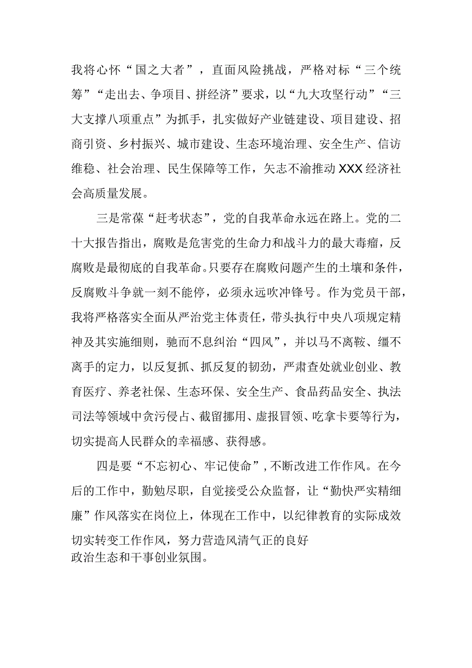 党员干部观看电视专题片《永远吹冲锋号》心得体会.docx_第2页