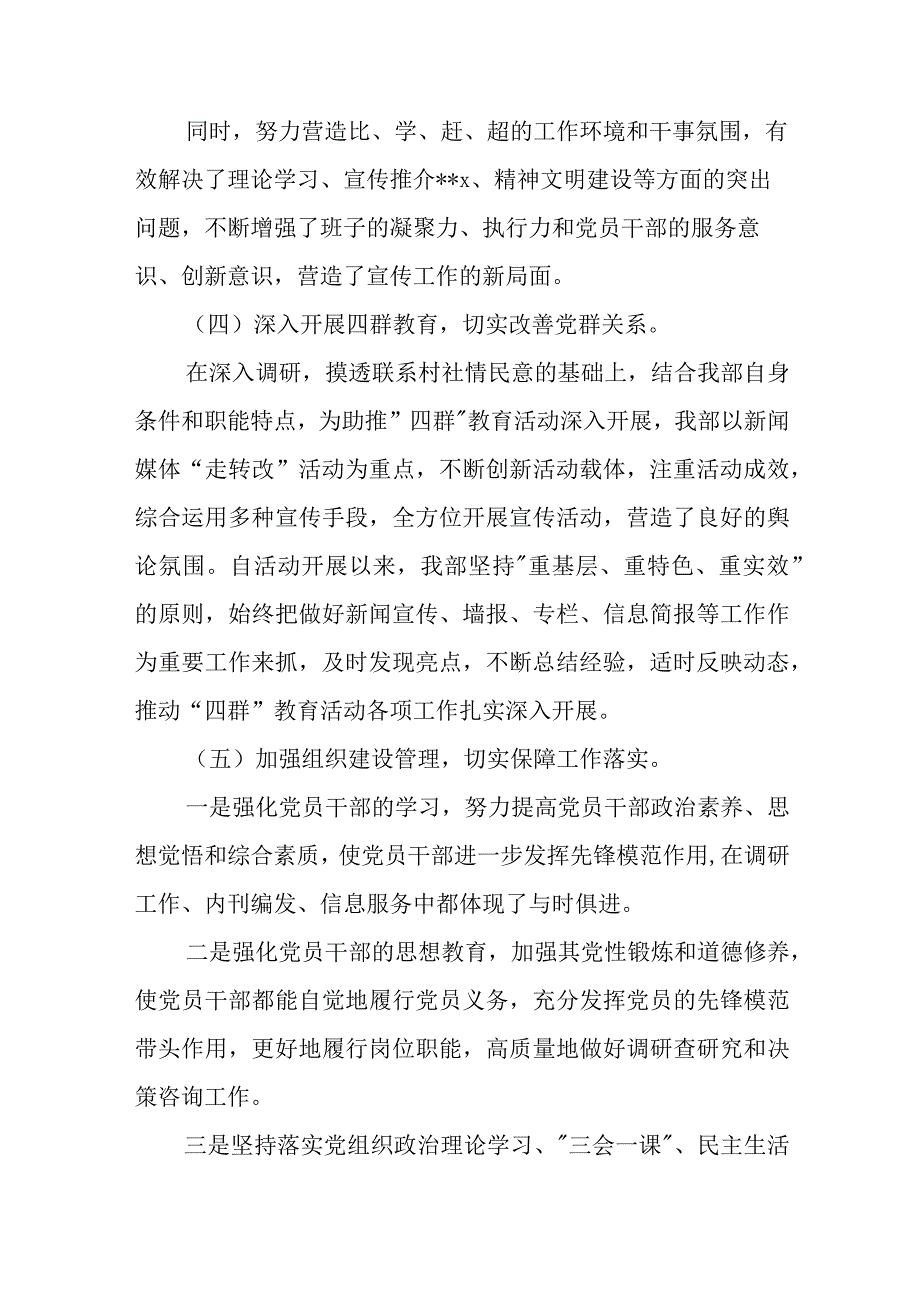 党建工作自查报告范文(通用10篇).docx_第3页