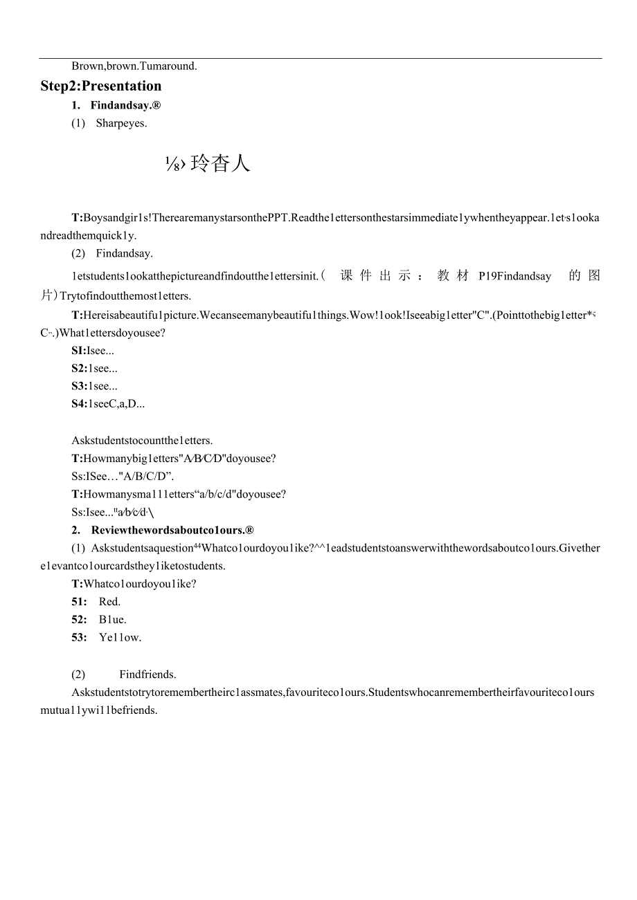 人教版pep 三年级上册The sixth period (第六课时)教案.docx_第2页