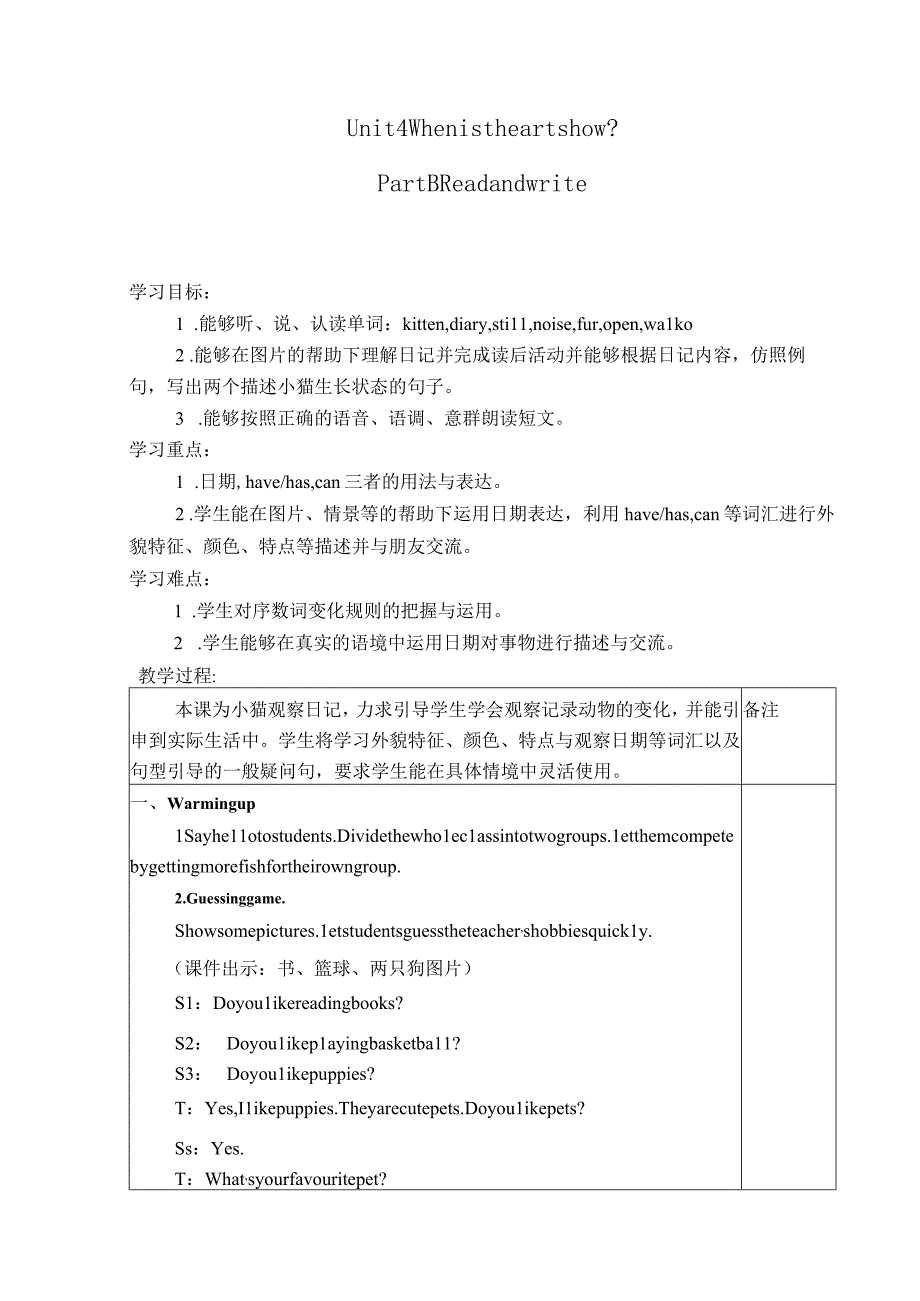 Unit 4 When is the art show_ Part B Read and write教学设计教案.docx_第1页