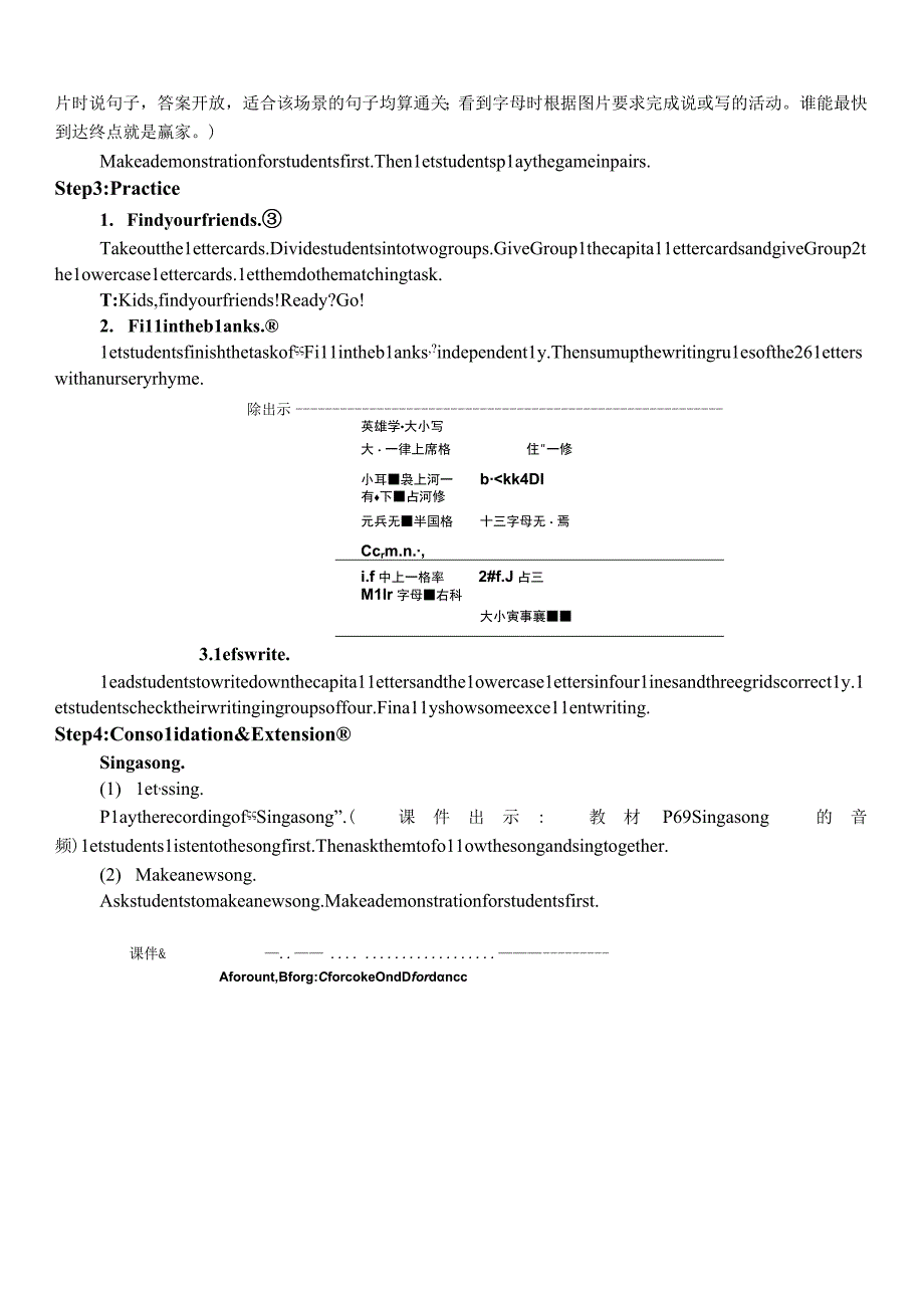 人教版pep 三年级上册The second period(第二课时)教案.docx_第3页