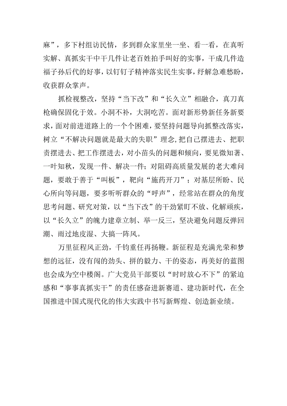 以学促干研讨交流发言六篇.docx_第3页