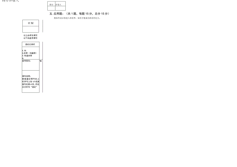 《文化经纪理论与实务》考试试卷.docx_第3页