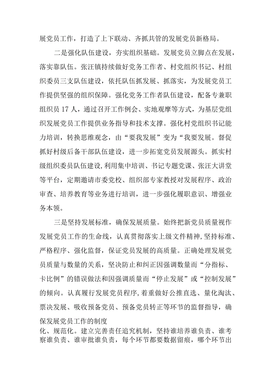 党员自查报告7篇.docx_第2页