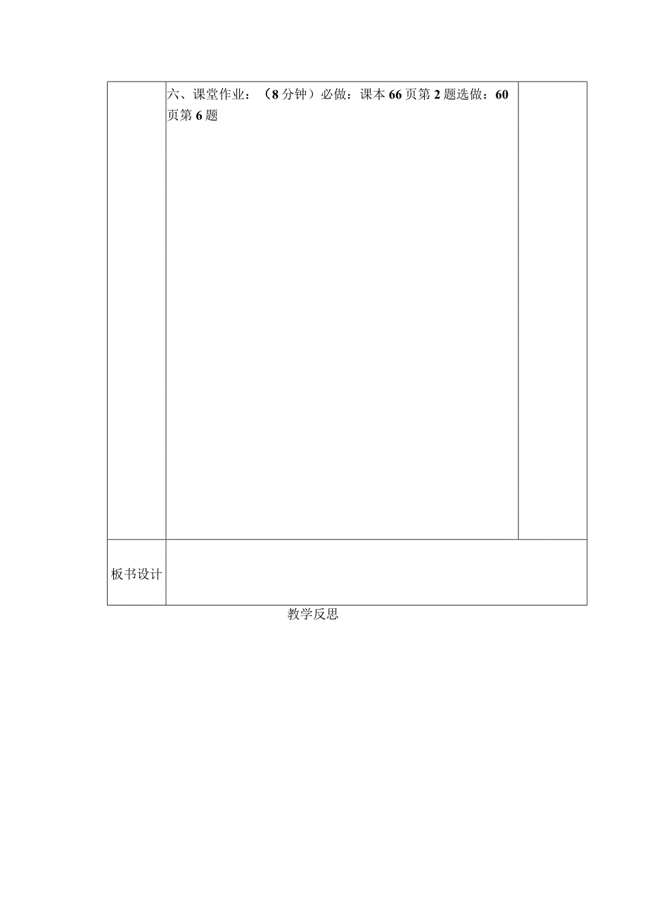 【教案】 勾股定理及其逆定理的应用.docx_第3页