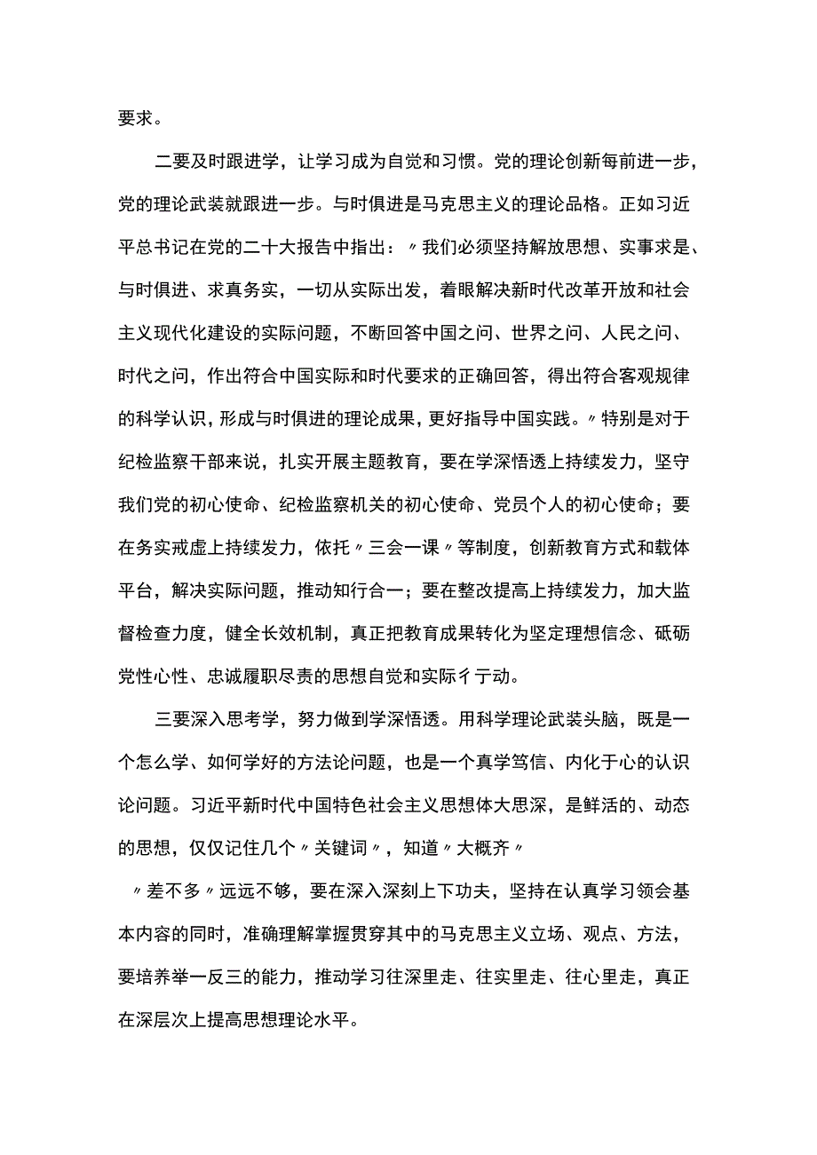 党课报告范文.docx_第2页