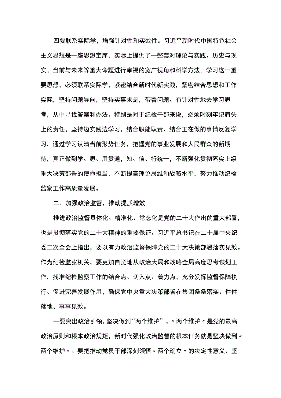 党课报告范文.docx_第3页