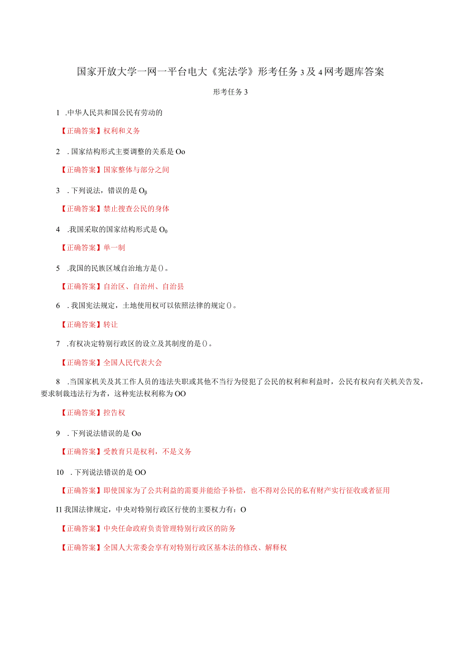 国家开放大学一网一平台电大《宪法学》形考任务3及4网考题库答案.docx_第1页