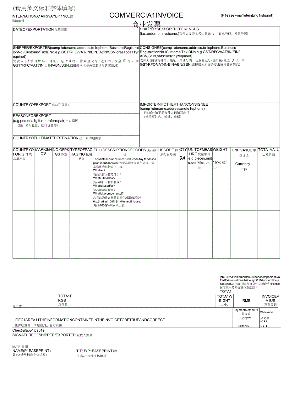 商业发票样本.docx_第1页