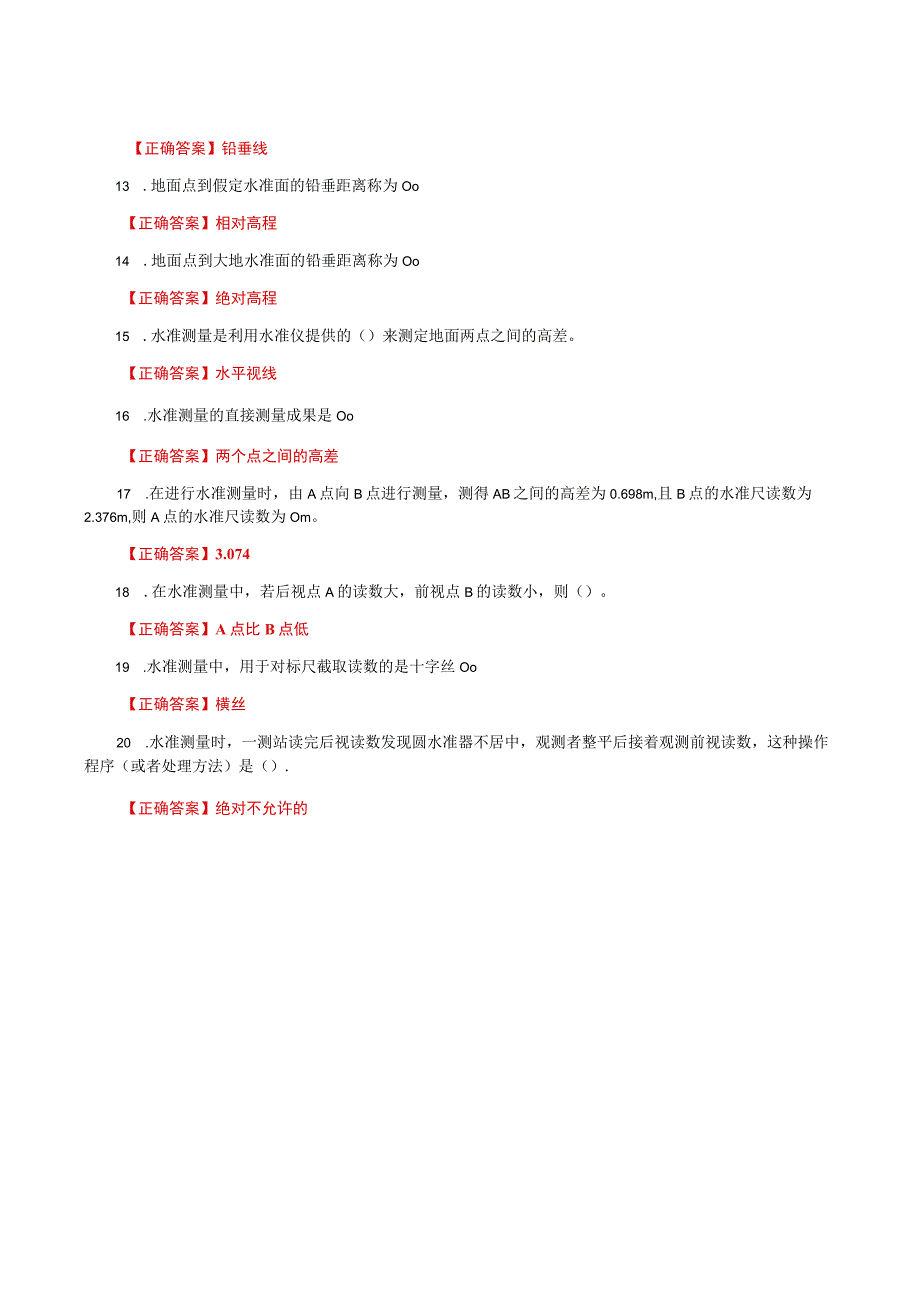 国家开放大学一网一平台电大《建筑测量》形考任务作业1题库及答案.docx_第2页