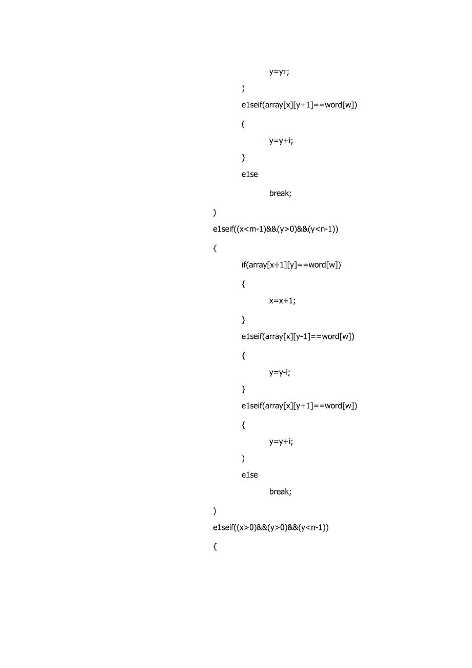 届华为公司校招软件开发工程师上机笔试题.docx_第3页