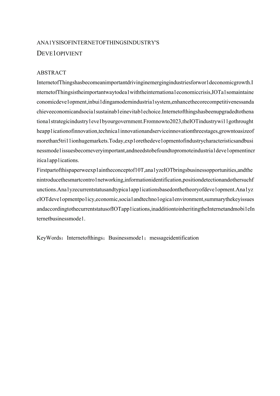 大学计算机——应用、计算与思维 - 实验二 素材 物联网行业发展分析.docx_第3页