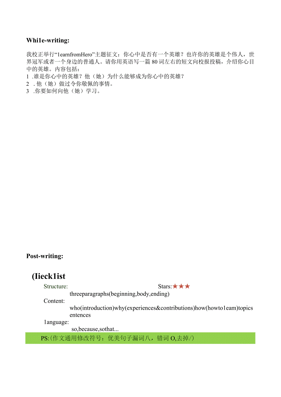 外研版九年级上册Module3Unit3单元整体教学导学案.docx_第3页