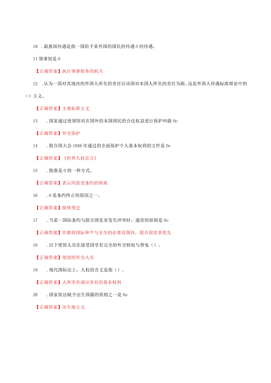 国家开放大学一网一平台电大《国际法》形考任务3网考题库及答案.docx_第2页