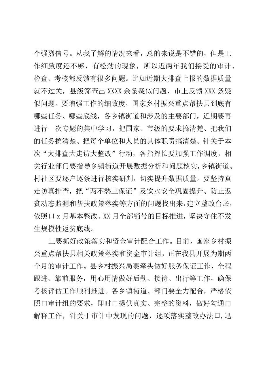 县委书记在宜居宜业和美丽乡村创建会上的讲话.docx_第2页