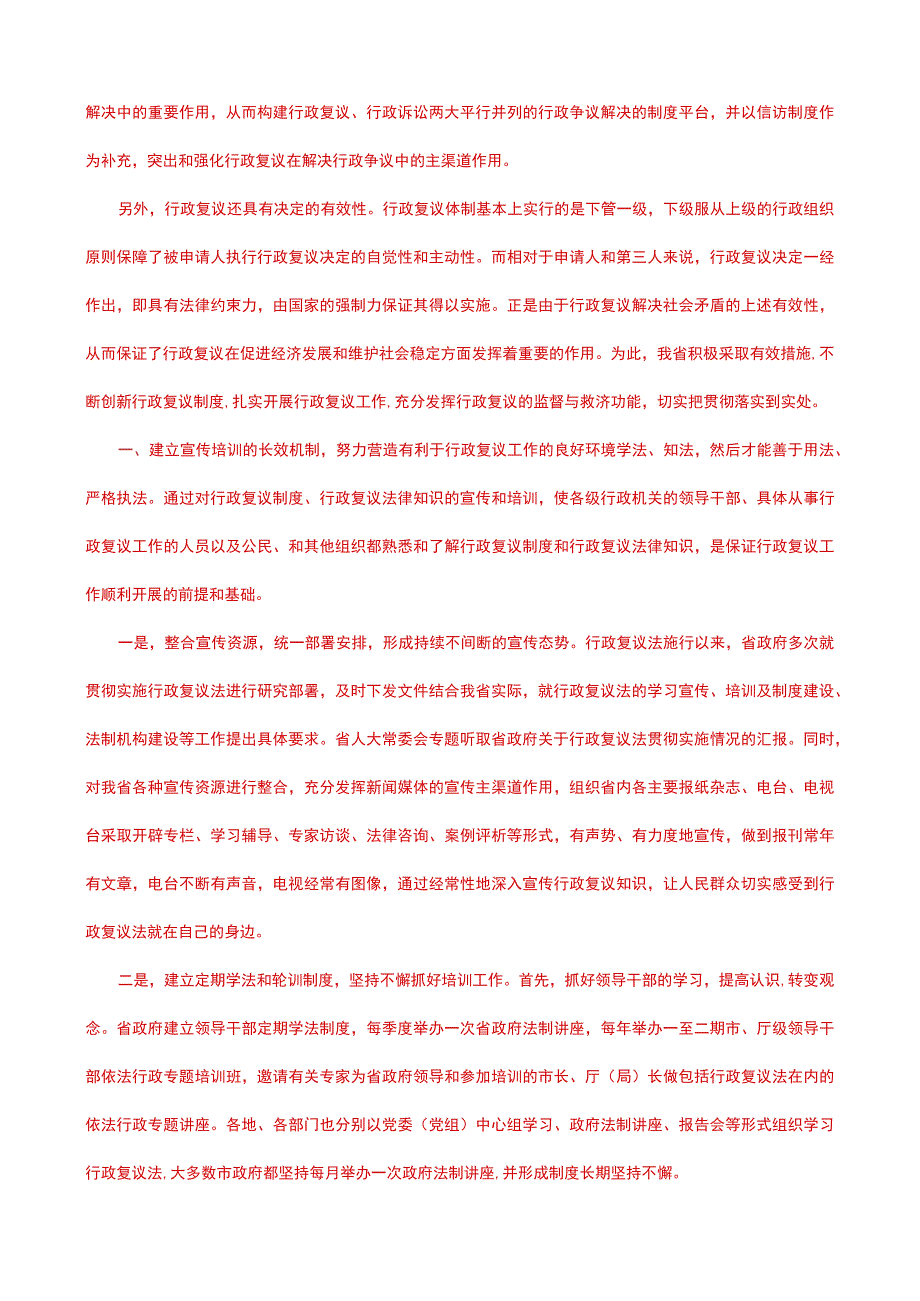 国家开放大学一网一平台电大《监督学》形考任务3网考题库及答案.docx_第2页