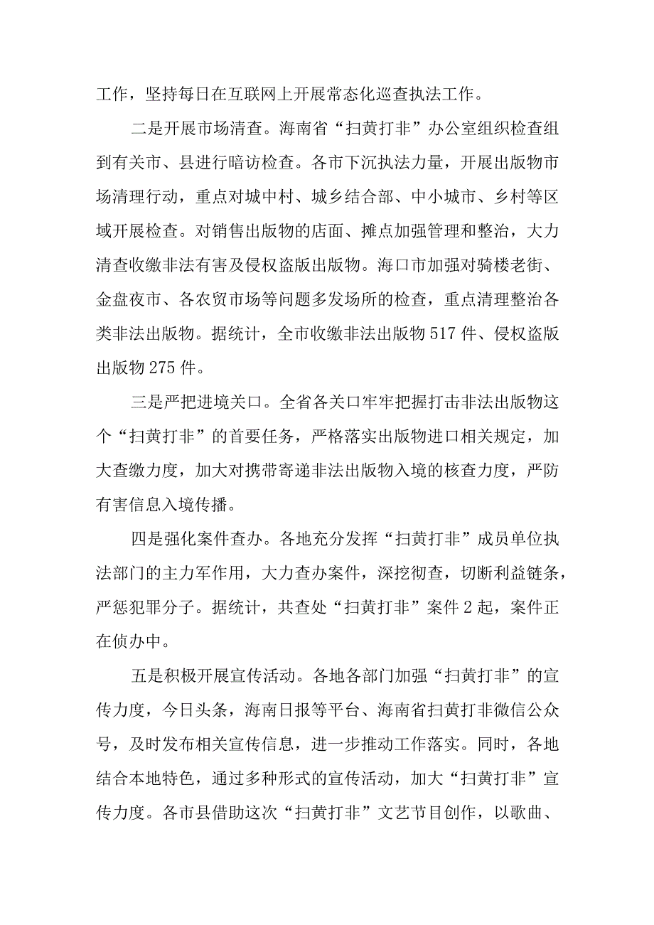 出版物年度自查报告六篇.docx_第3页