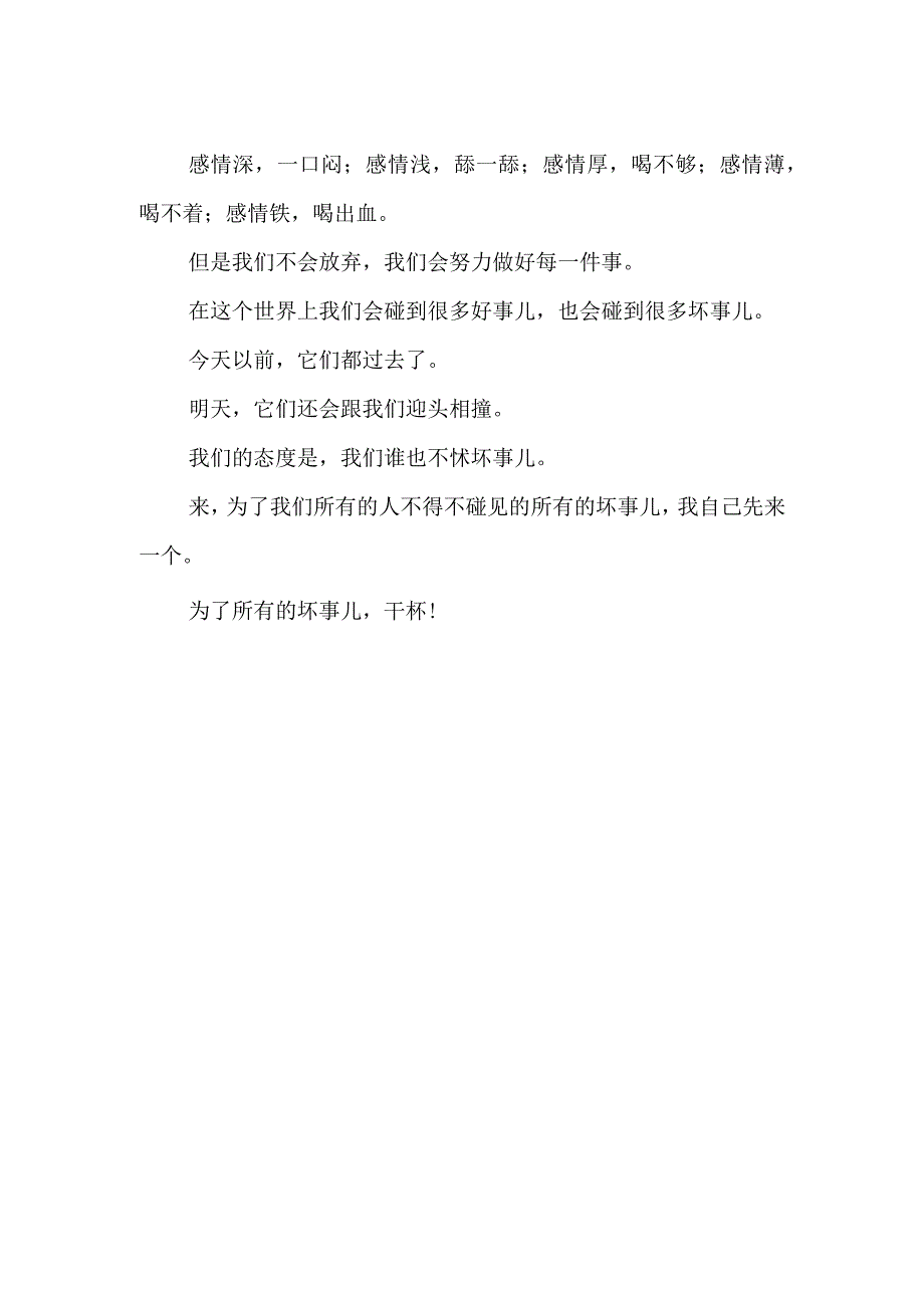 同学聚会开场主持词幽默.docx_第2页