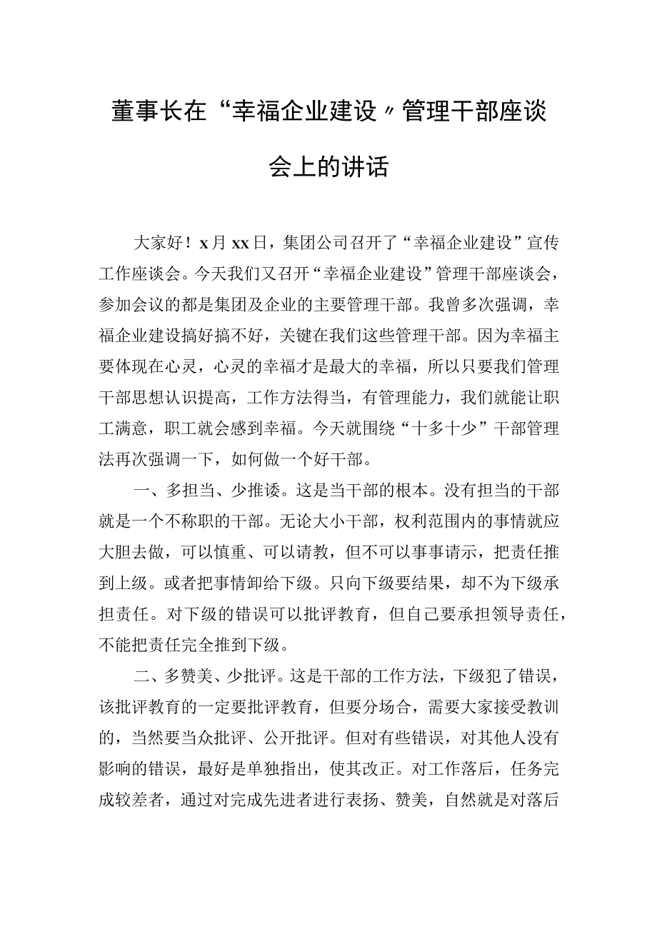 在公共机构节能管理干部专题培训班上的讲话（2篇）.docx_第2页