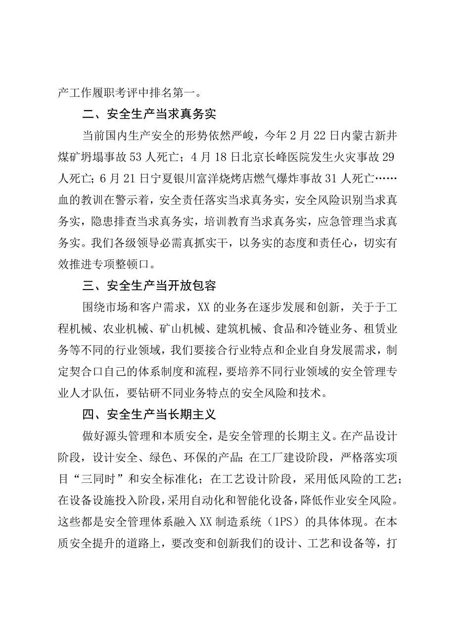 在2023年安全生产月活动闭幕仪式上的讲话.docx_第2页