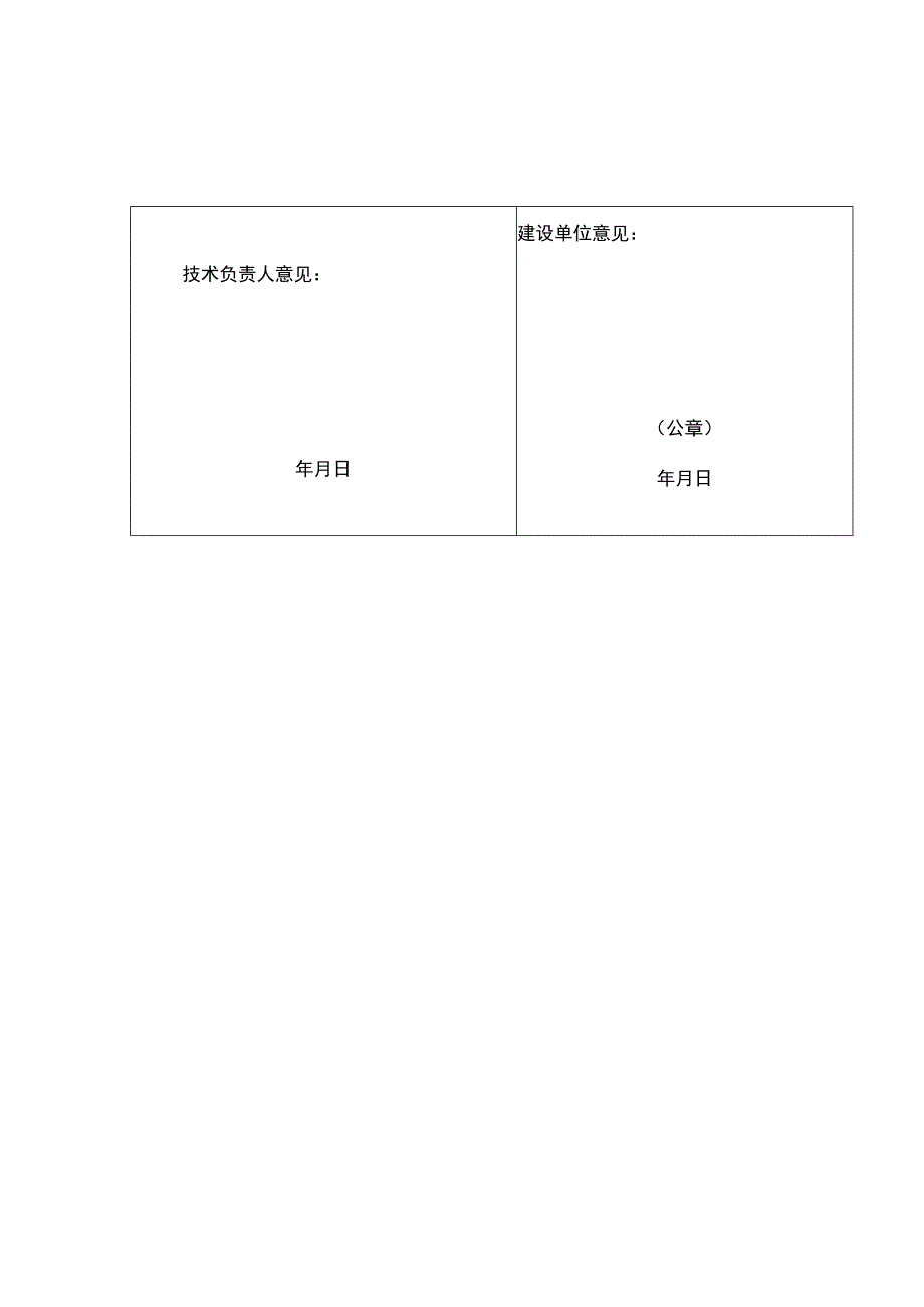 塔吊安全专项施工方案.docx_第3页