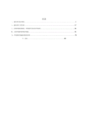 年产3万套齿轮及1.5万台齿轮变速箱技改项目环评报告表.docx