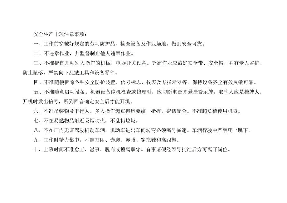 办公室危险源辨识清单模板.docx_第2页