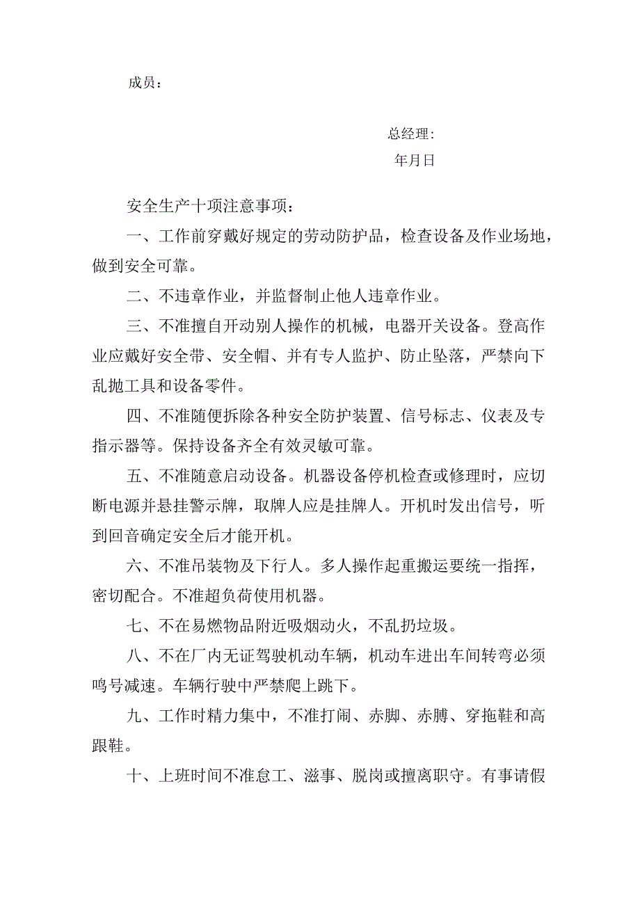 实施标准化发布令.docx_第2页