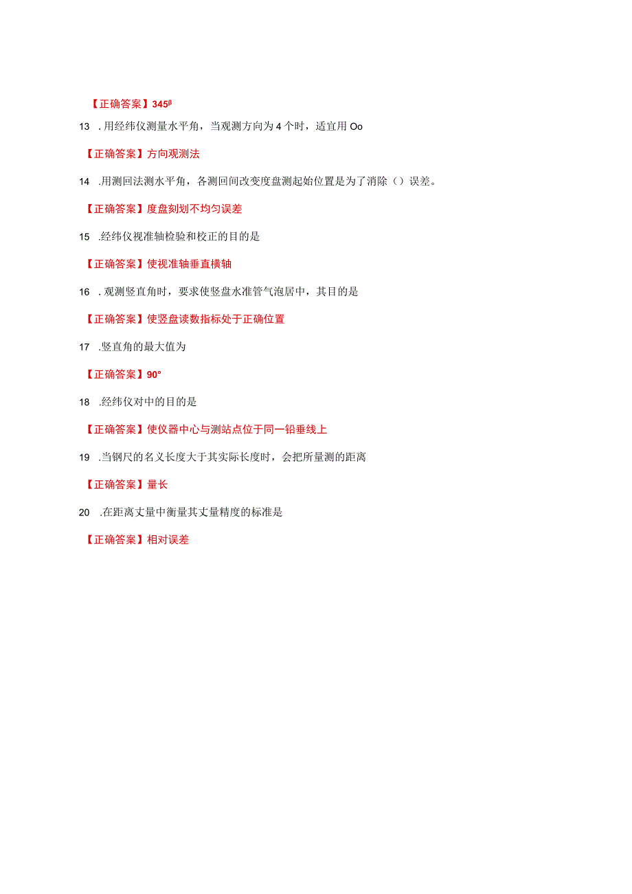 国家开放大学一网一平台电大《建筑测量》形考任务作业2题库及答案.docx_第2页