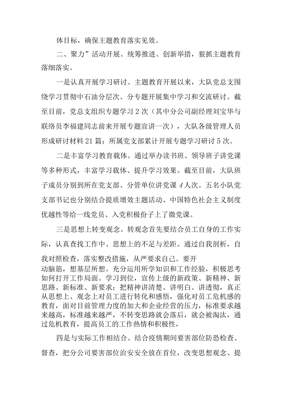 参与黄赌毒酒驾等违法违纪问题专项整治的自查报告6篇.docx_第3页