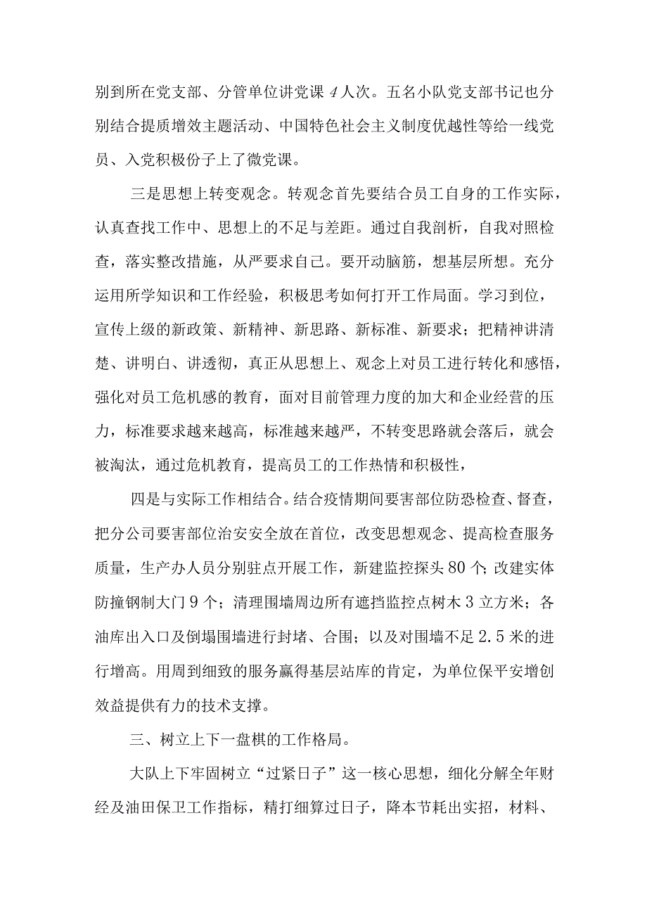 对党员干部参与黄赌毒酒驾等违法违纪问题开展专项整治的自查报告6篇.docx_第2页