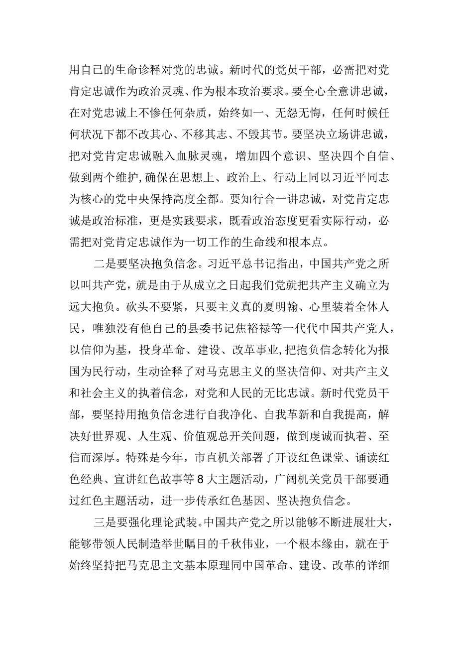 在七一表彰大会暨党建工作会上的讲话稿.docx_第2页