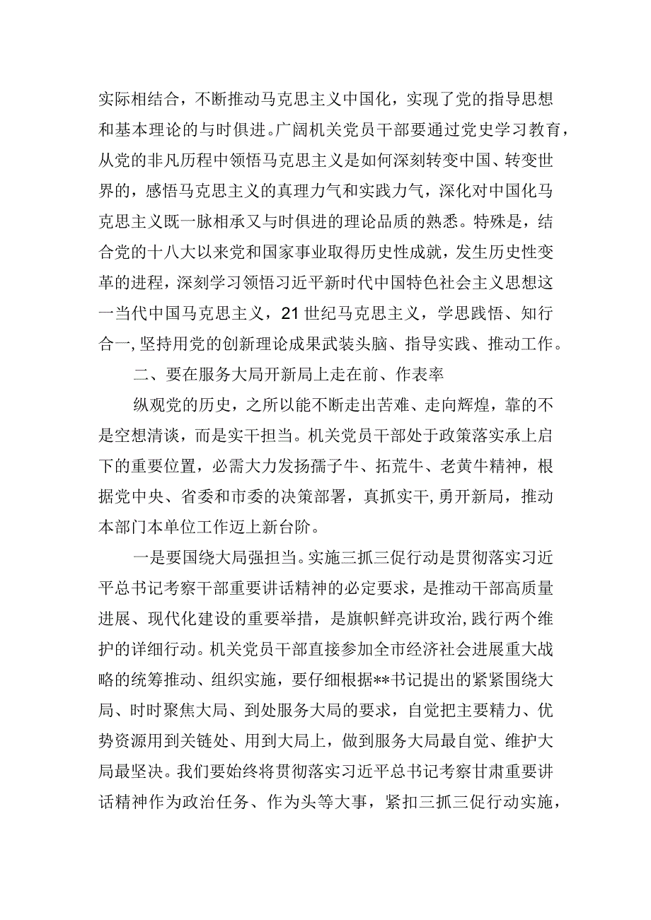 在七一表彰大会暨党建工作会上的讲话稿.docx_第3页