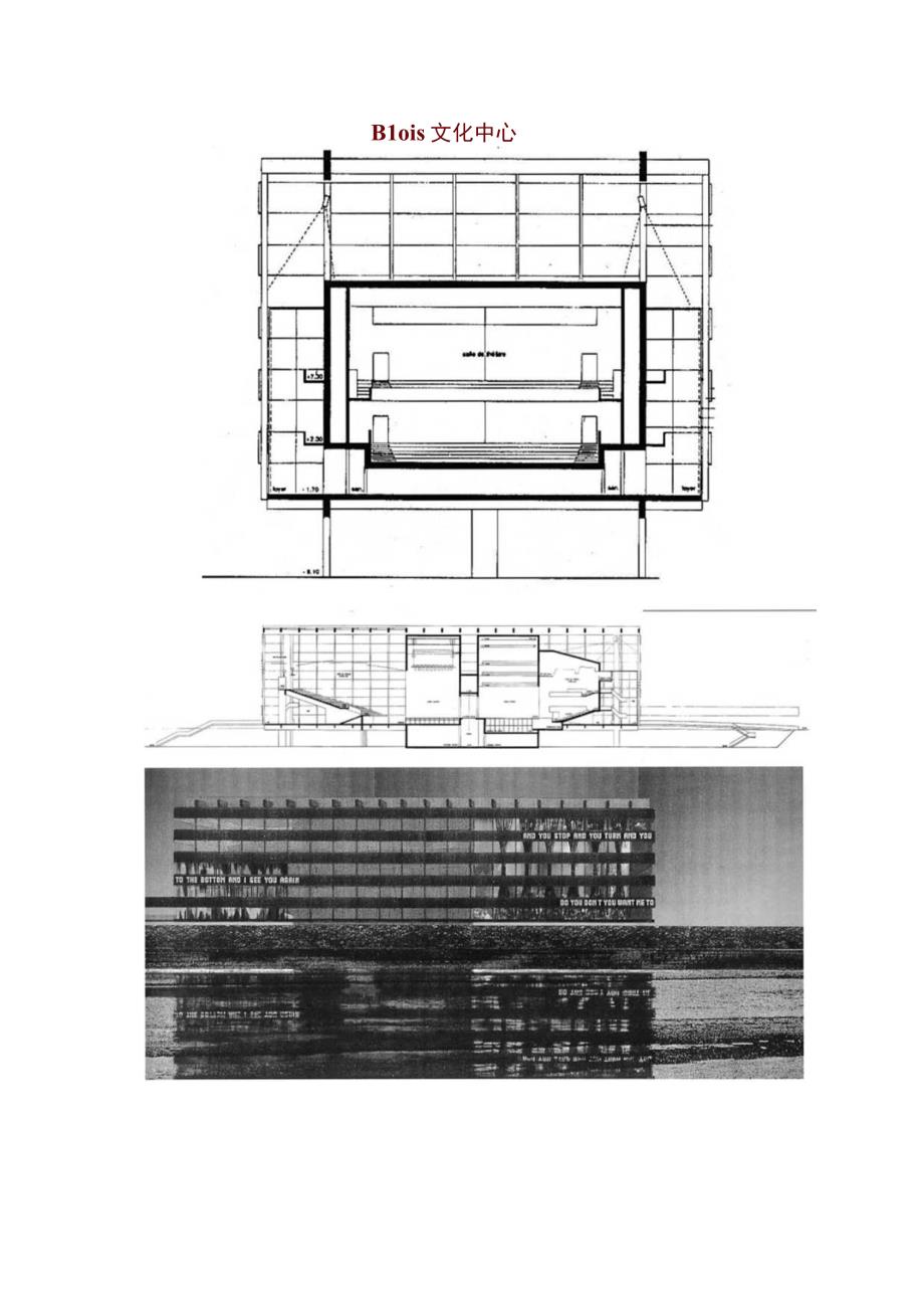 大师作品赫尔佐格_和德梅隆1.docx_第2页