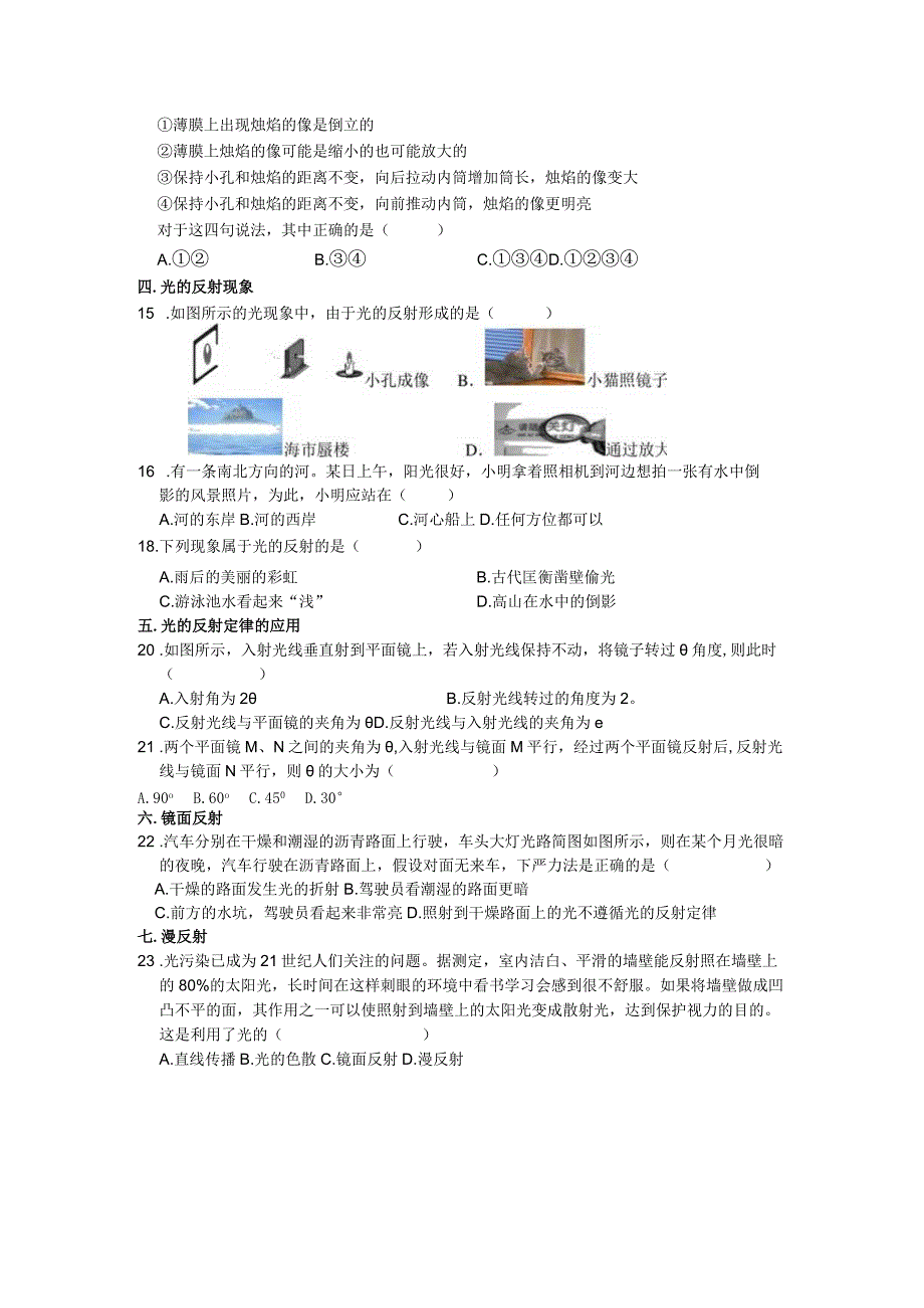 基本概念及作图.docx_第2页