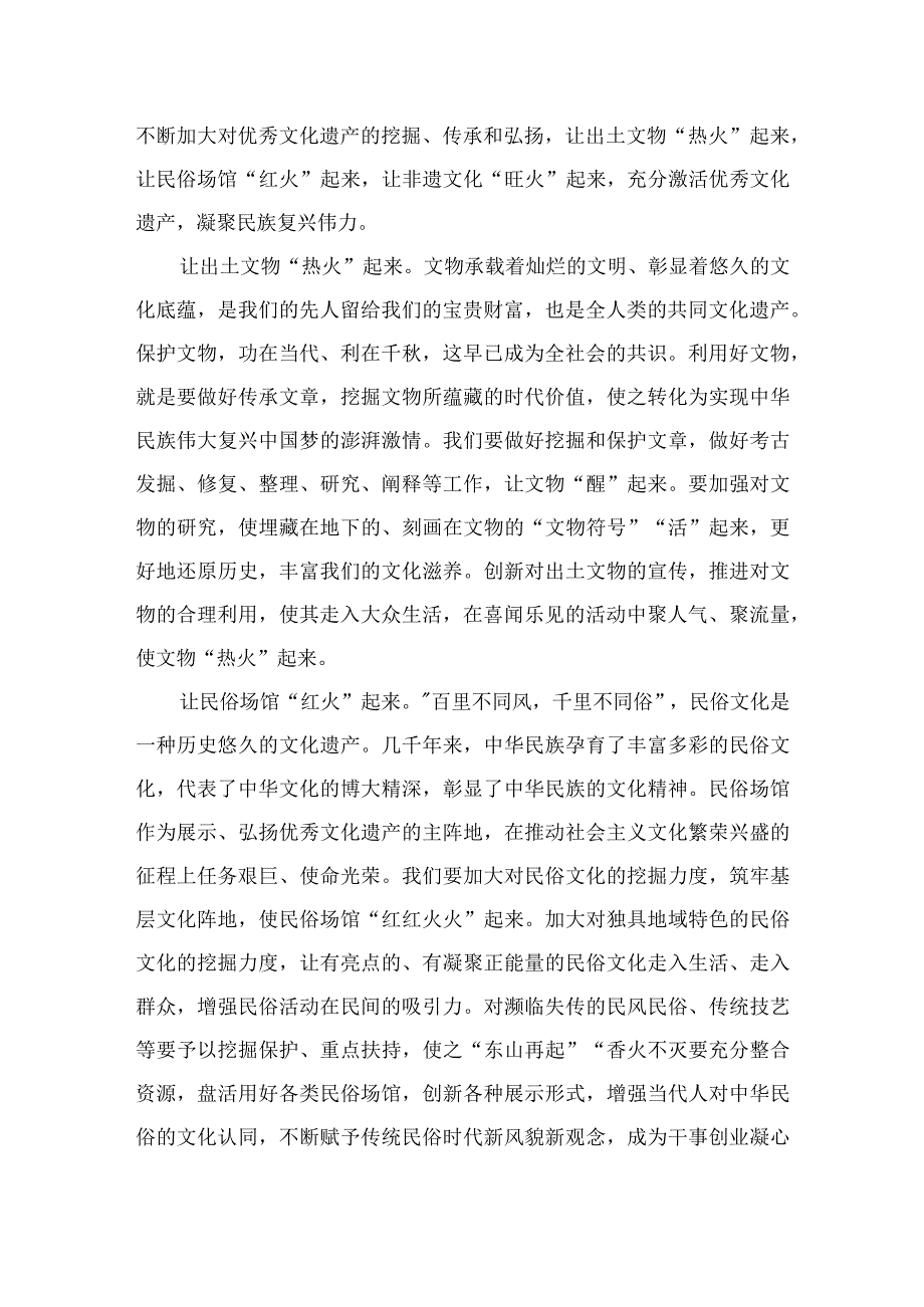 学习在四川考察时重要讲话科学客观评估主题教育实效心得体会共8篇精选.docx_第3页