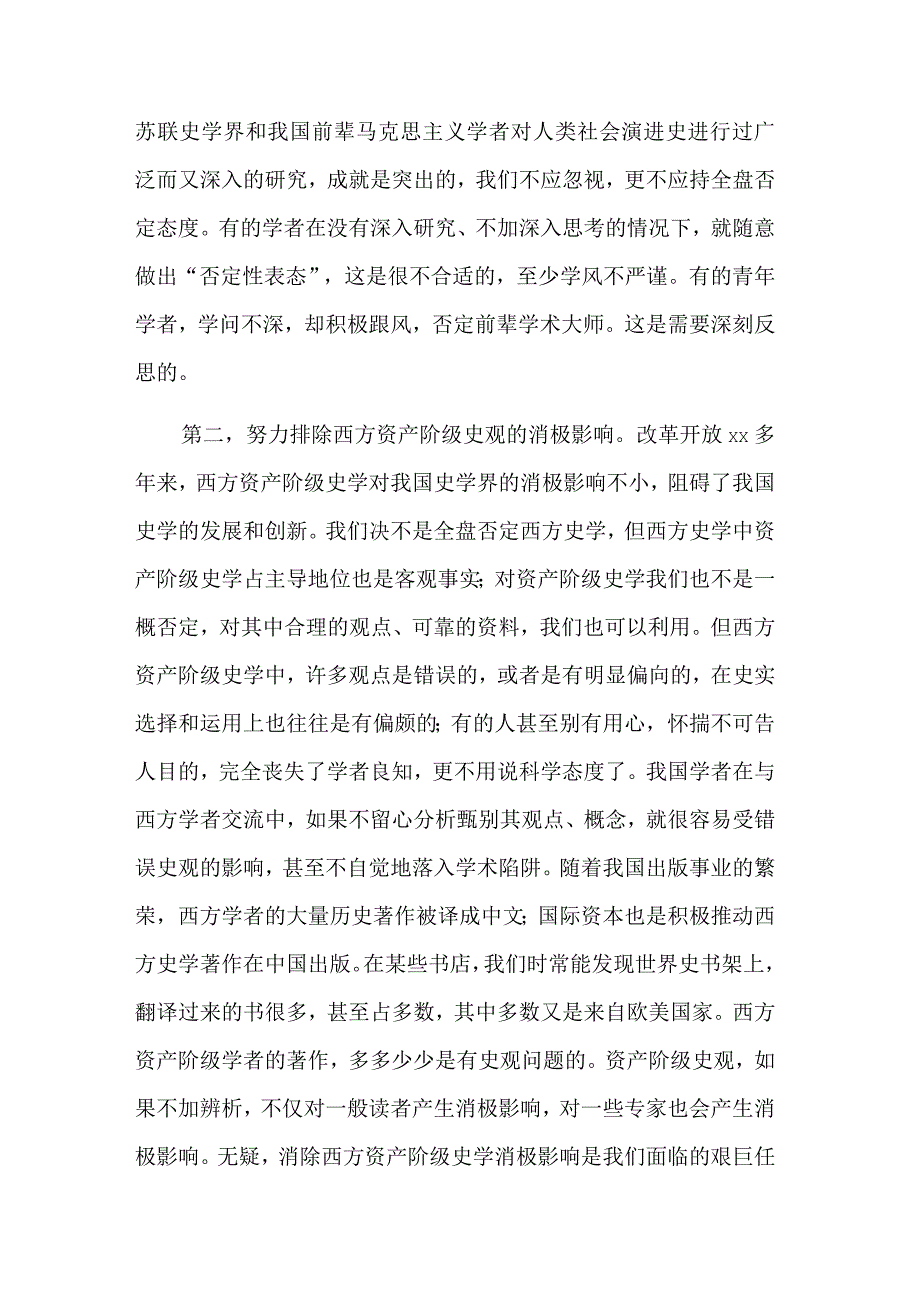 在学习宣传贯彻党的二十大精神培训班上的讲话五篇汇编.docx_第3页