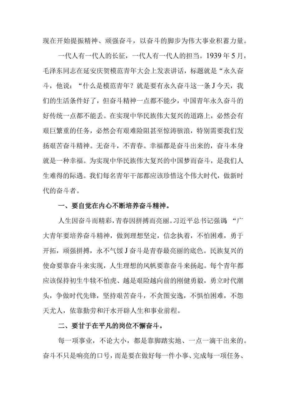 基层党员干部观看党的二十大开幕式观后感心得体会（精选5篇）.docx_第2页