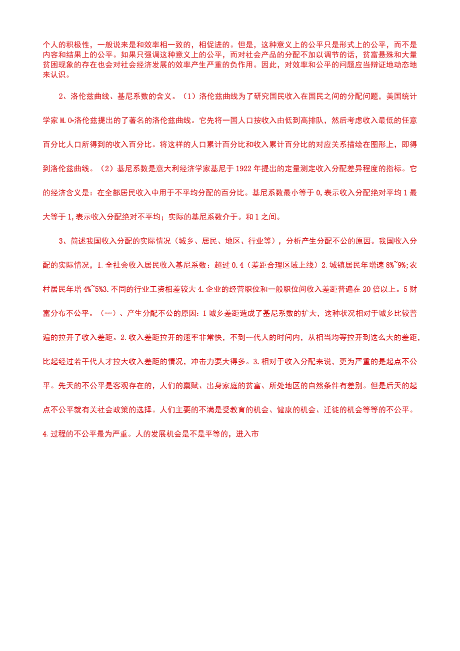 国家开放大学一网一平台电大《经济学》形考任务2及3网考题库答案.docx_第2页