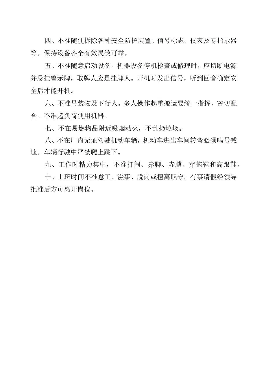 年度教育计划.docx_第3页