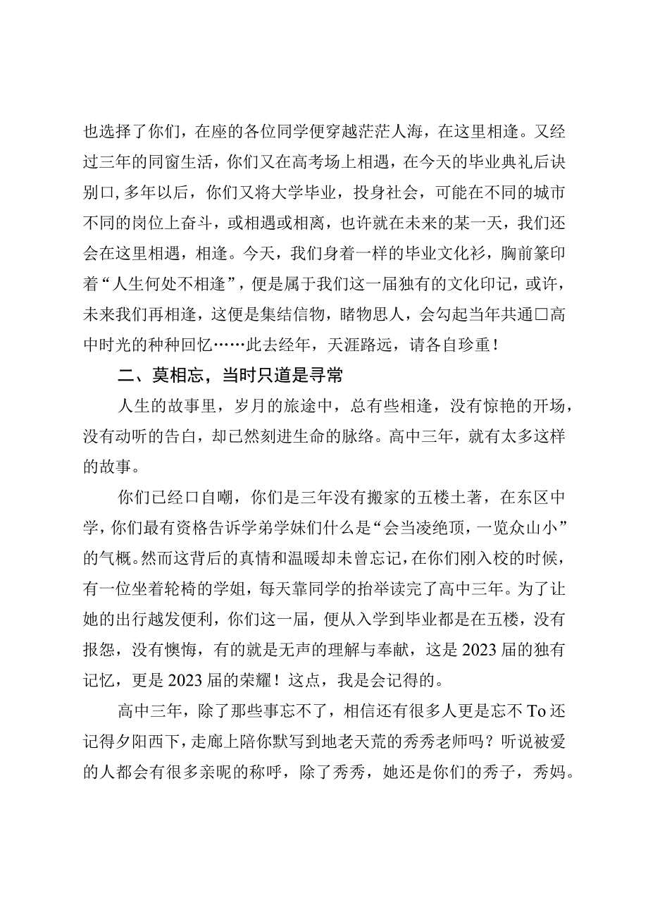 国企党委书记履行管党治党责任报告.docx_第2页