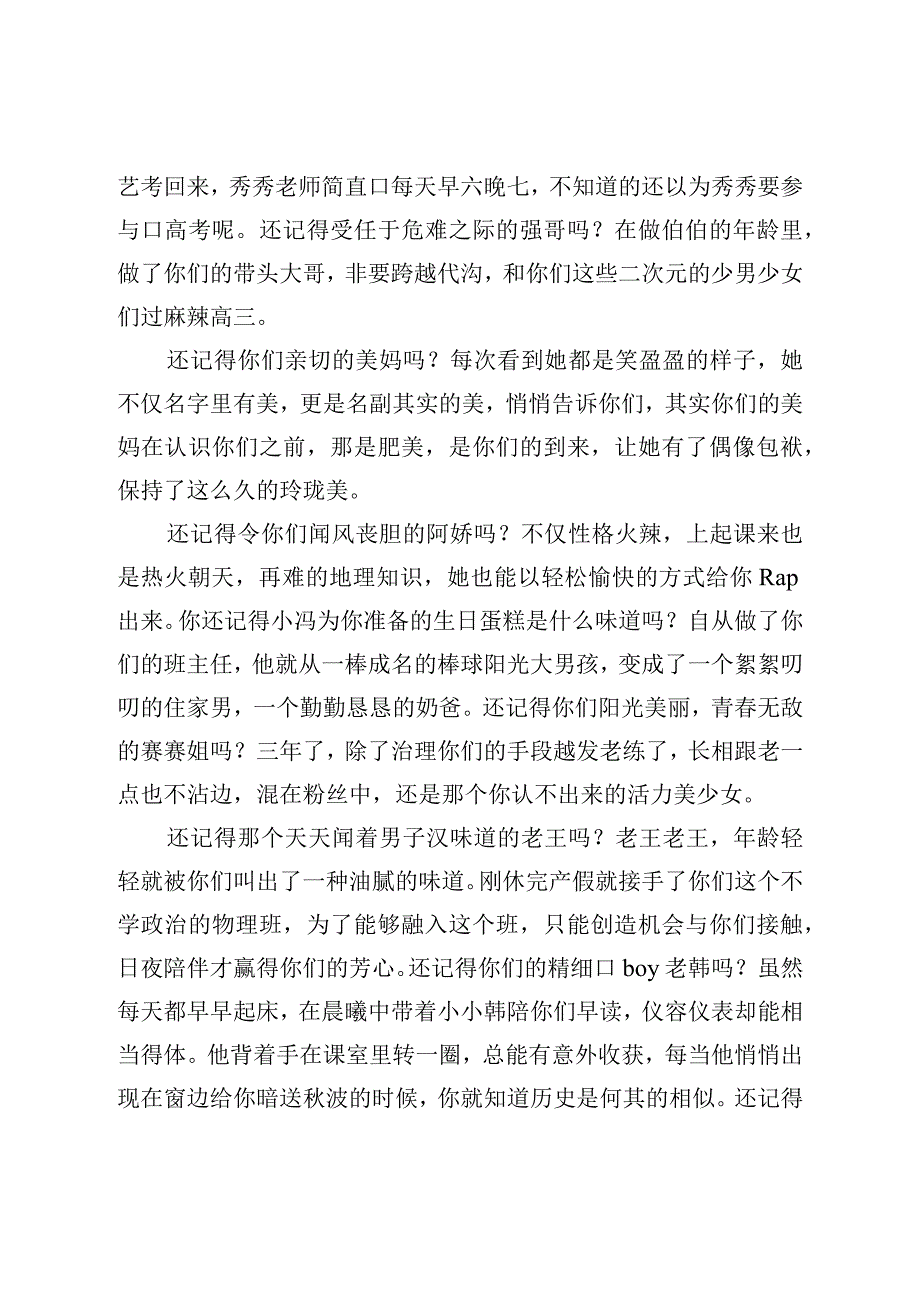 国企党委书记履行管党治党责任报告.docx_第3页