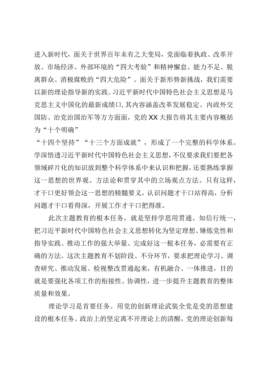 在中心组选人用人专题研讨交流会上的发言.docx_第2页