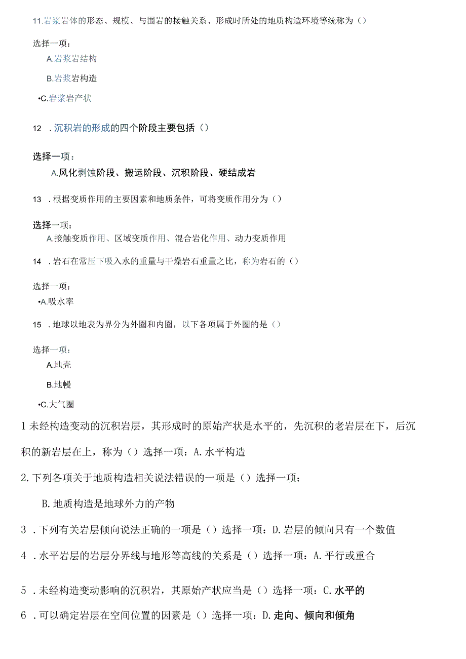 国家开放大学《工程地质(本)》形考作业-1-4参考答案.docx_第2页