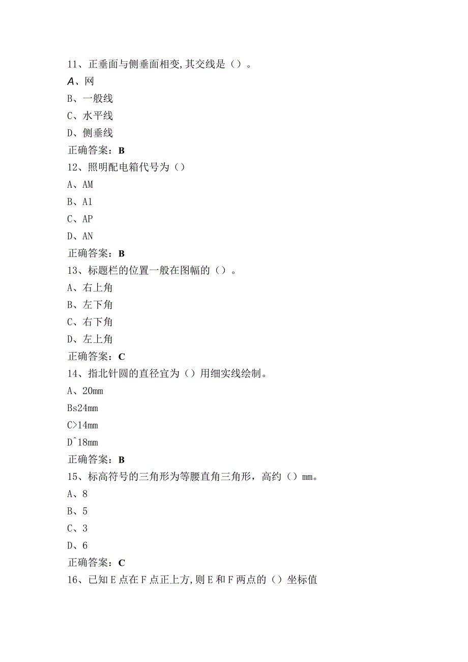 建筑制图及识图习题库及答案.docx_第3页